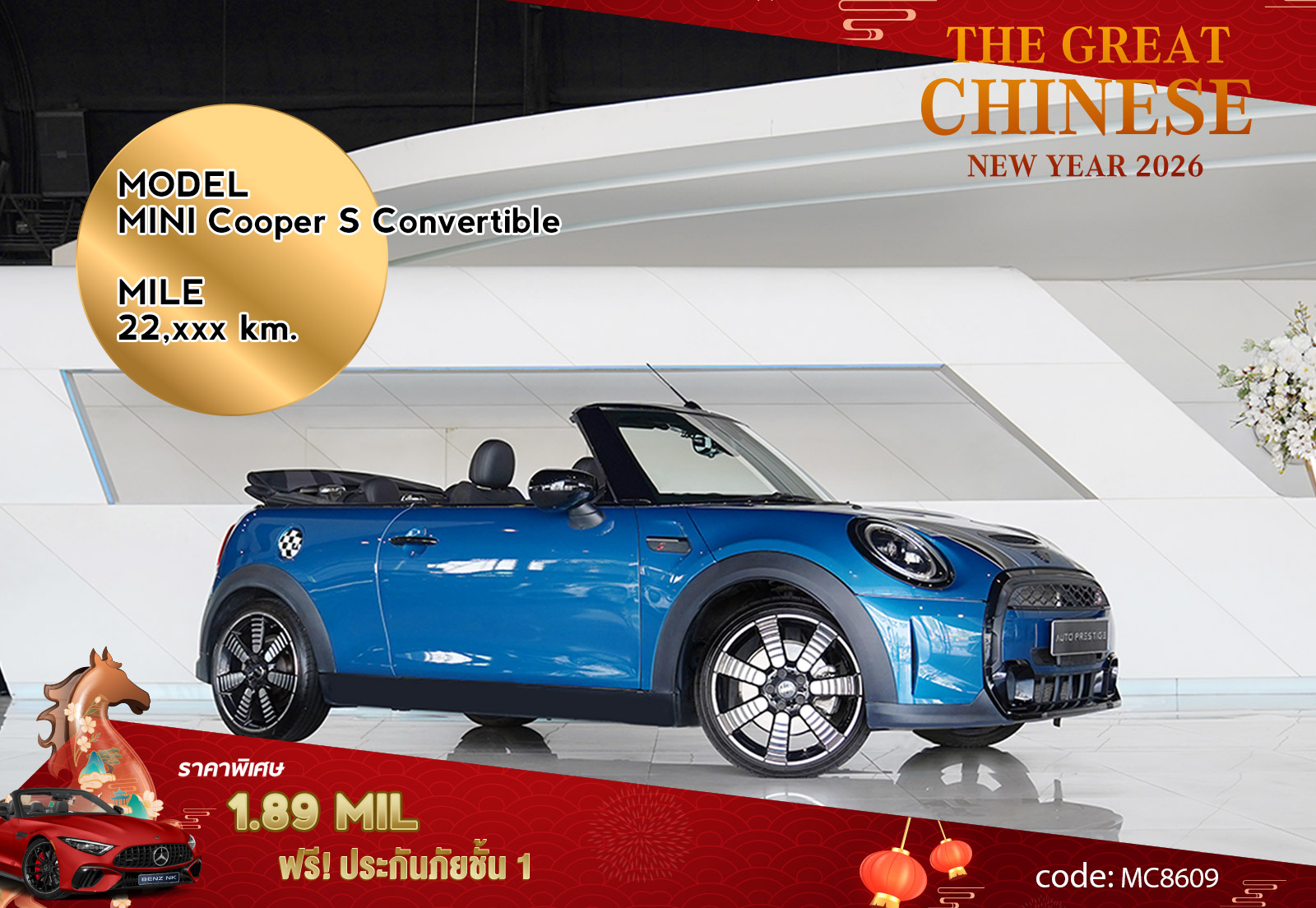 MINI Cooper S Convertible